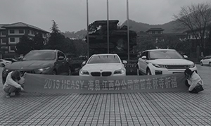 员工关怀