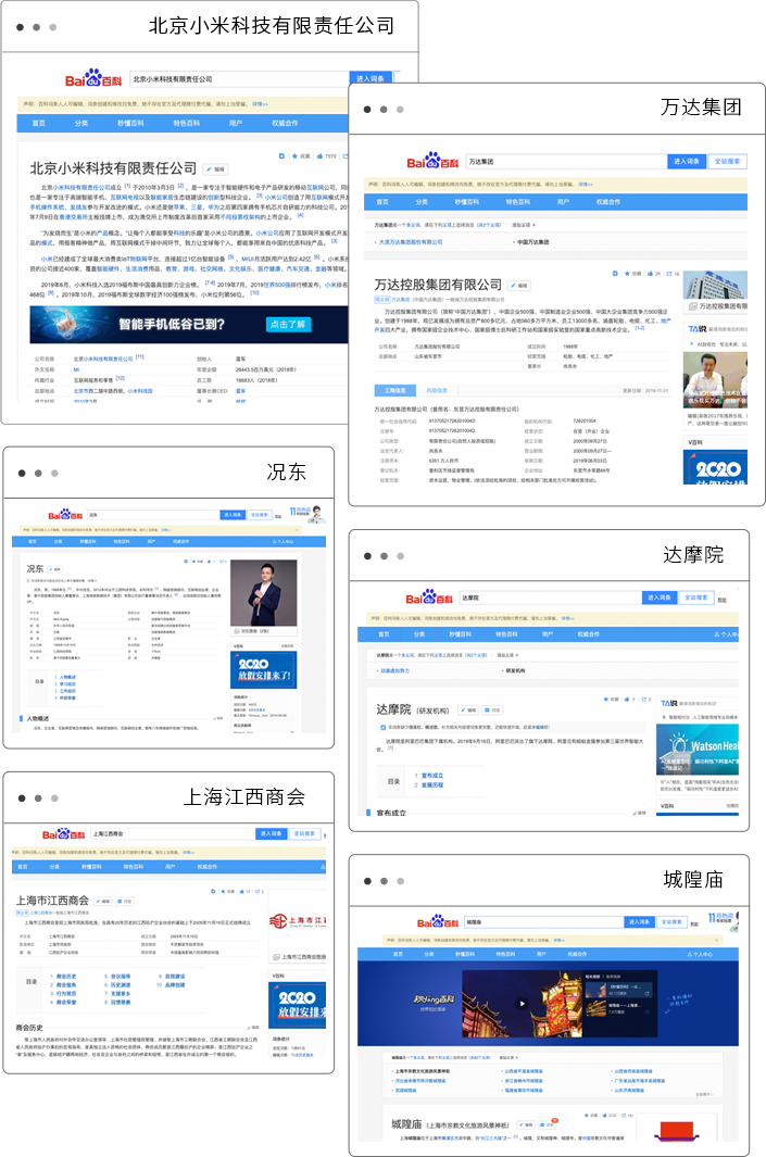 发布效果展示
