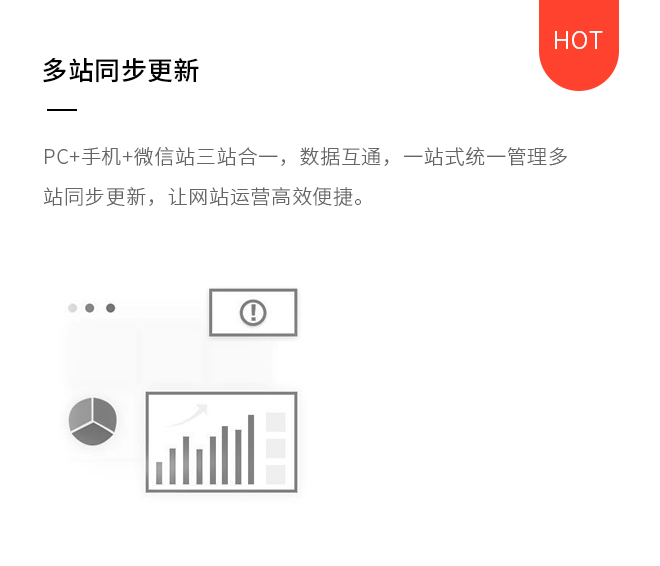 一站管理