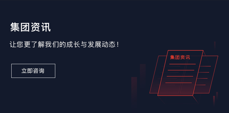 新闻资讯