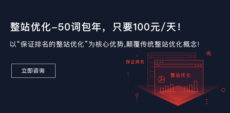 整站优化